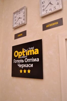 Отель Оптима Черкассы